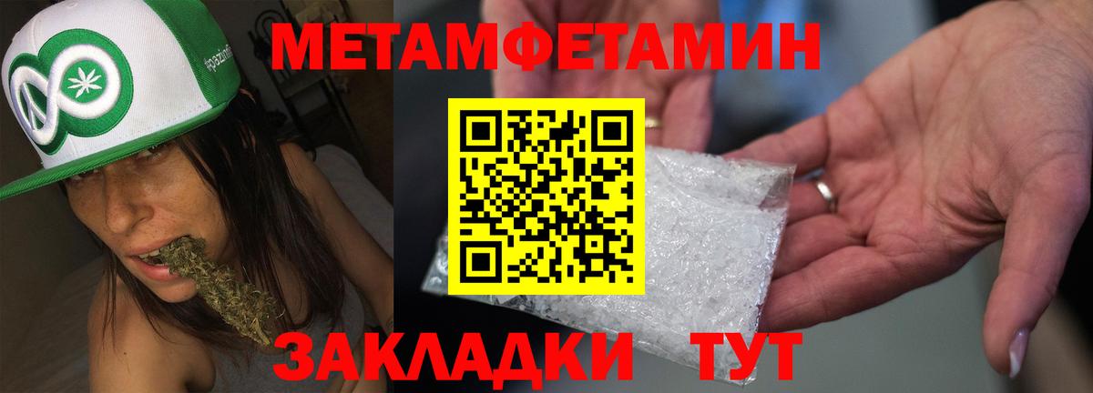 Дмитров  Амфетамин Premium  Вход с VPN 