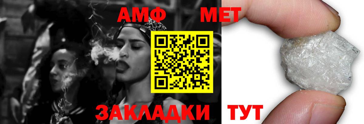 АМФ Розовый  Амфетамин  Дмитров 