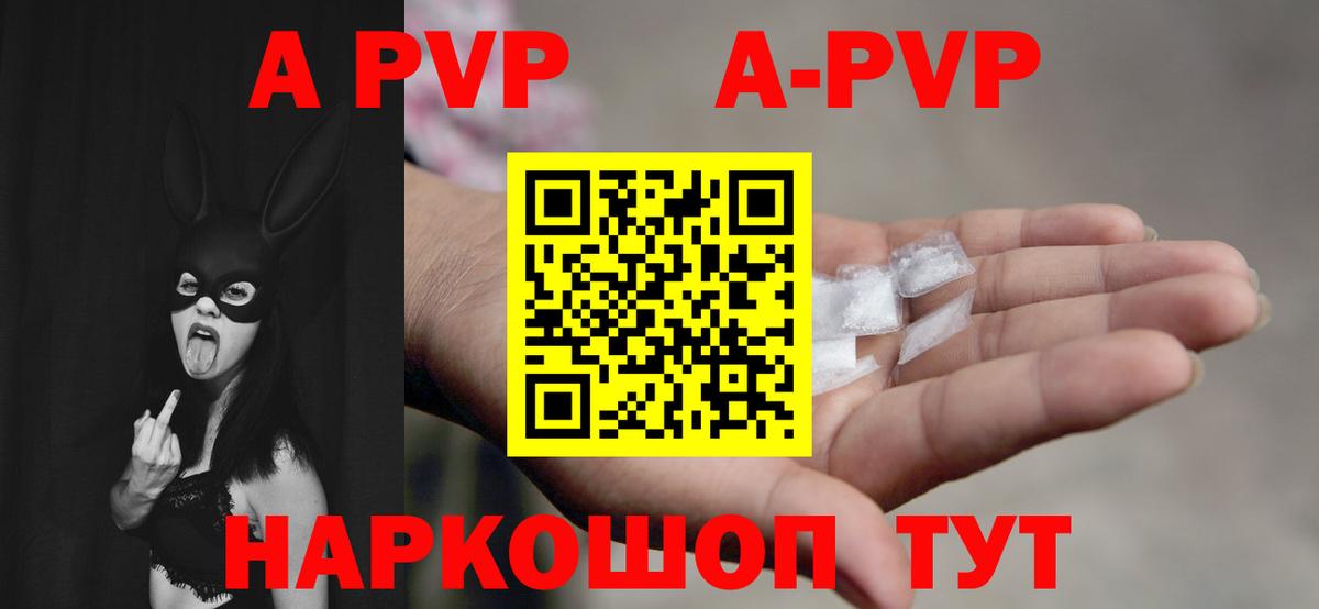 APVP  Вход с VPN  Alpha PVP Соль  Дмитров  А ПВП крисы CK 