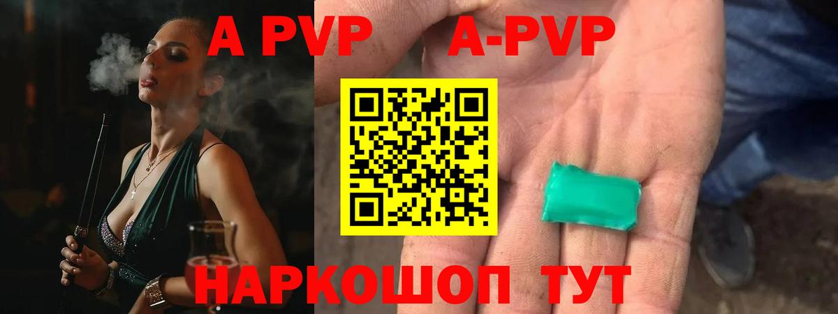 A-PVP СК Дмитров