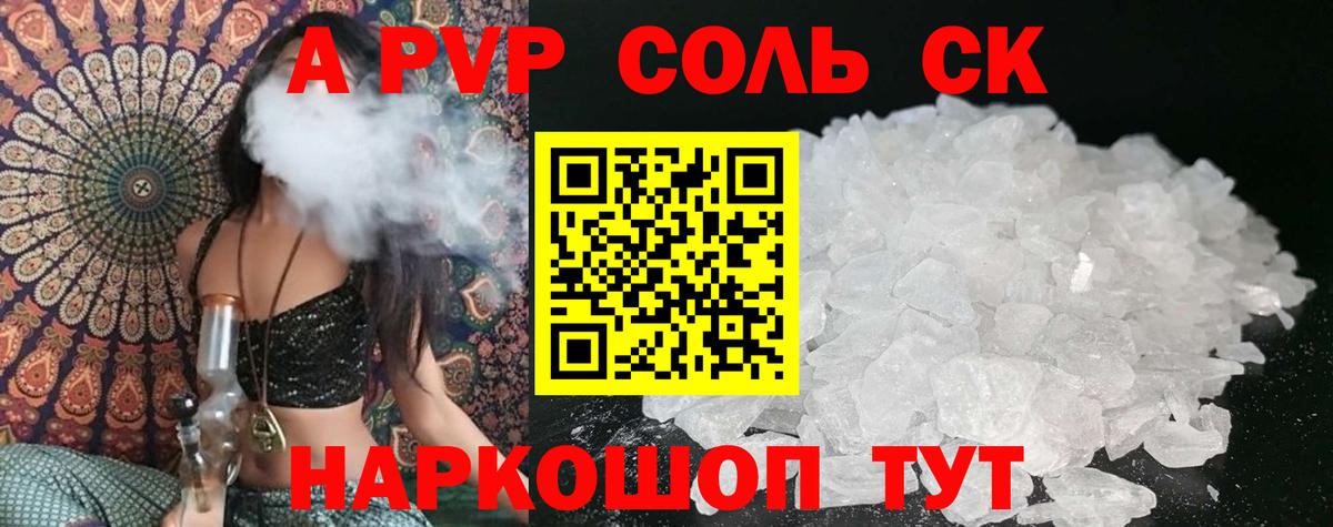 Alpha-PVP кристаллы  A PVP СК  Дмитров 