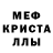 Метамфетамин мет Samurai Jai