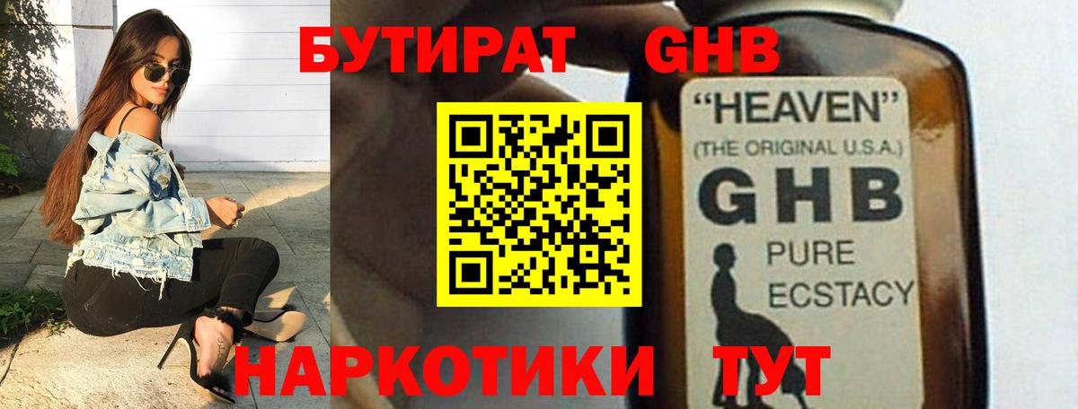 Дмитров  БУТИРАТ буратино  Вход с VPN 