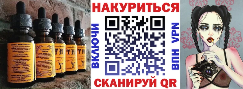 Печенье с ТГК конопля  Дмитров 