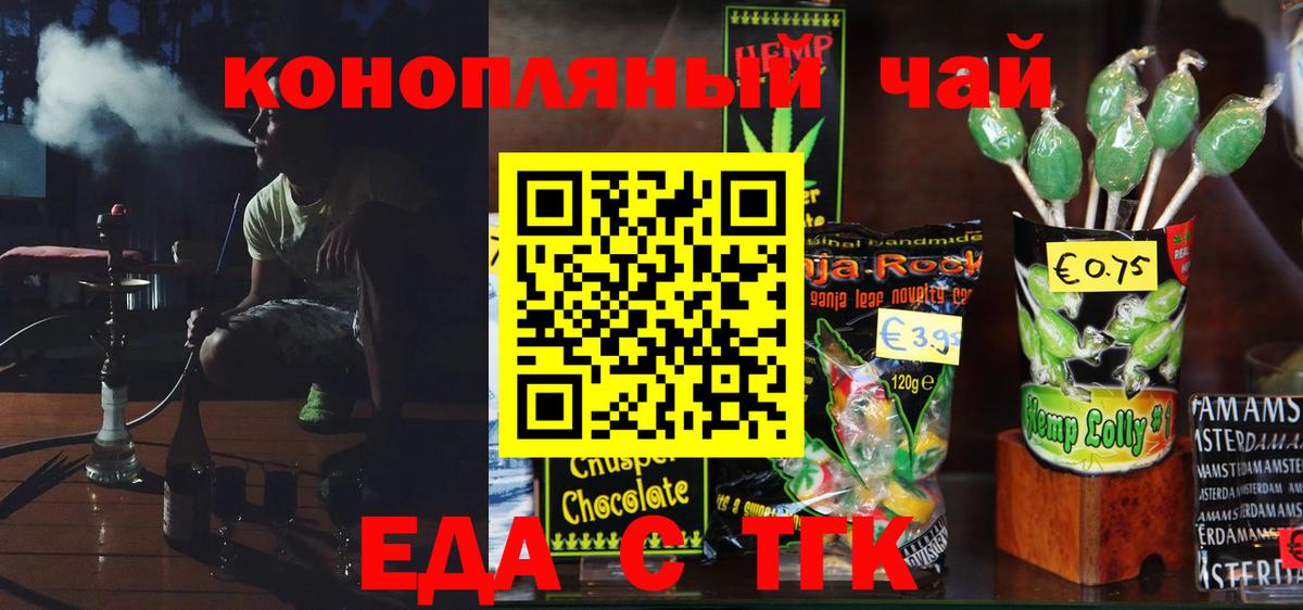 Cannafood конопля  Дмитров 