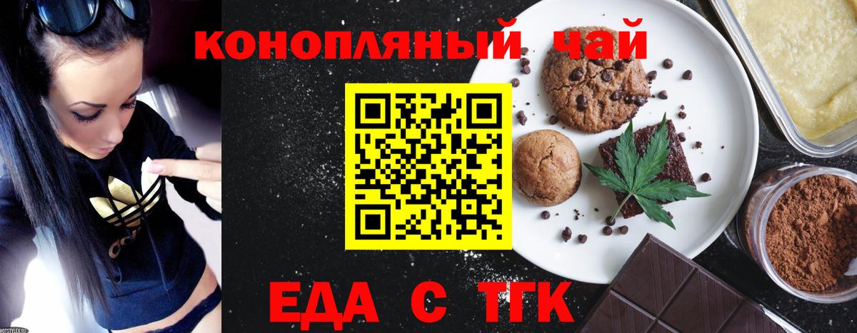 Дмитров  Еда ТГК марихуана  Вход с VPN 