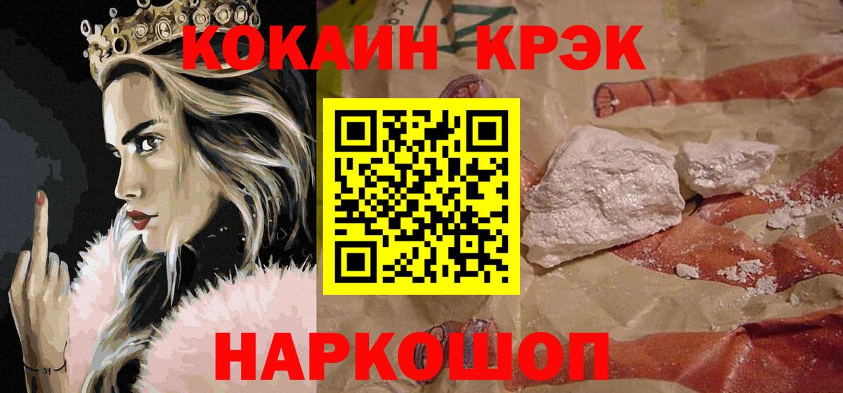 Кокаин 97%  Cocaine  Cocaine 97%  Дмитров 