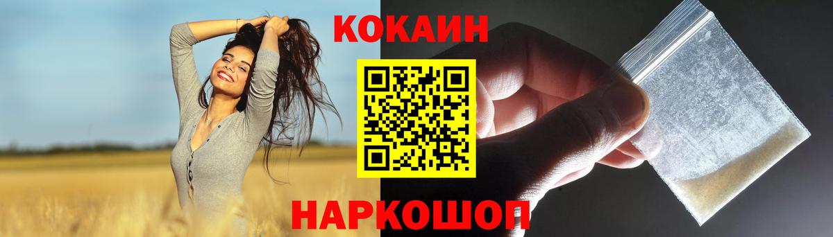 Кокаин Эквадор  Вход с VPN  купить наркотик  Дмитров 