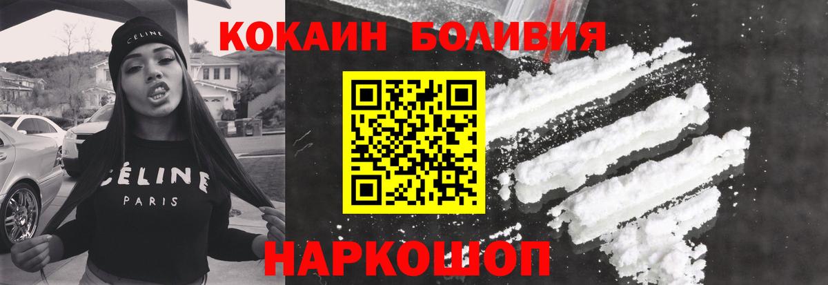 Кокаин Боливия Дмитров