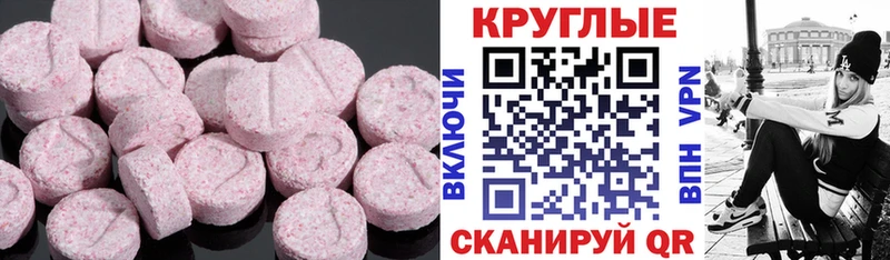 ЭКСТАЗИ MDMA  Дмитров 