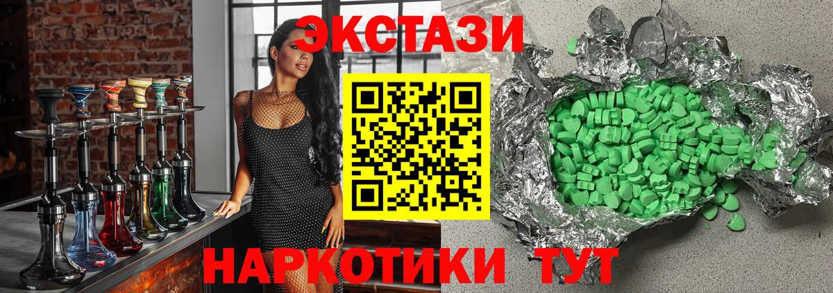 Экстази 280мг Дмитров