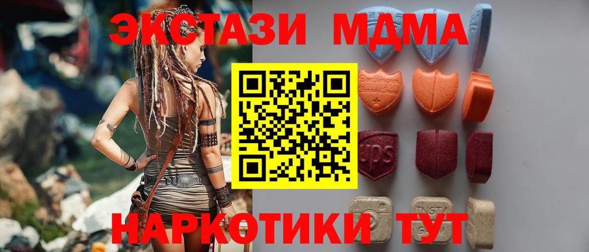Дмитров  Ecstasy 280мг  Экстази  Вход с VPN 