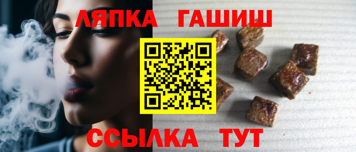 ГАШ hashish Дмитров