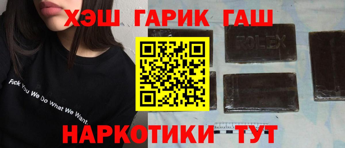 Гашиш  ГАШ гашик  Дмитров  ГАШ Изолятор 