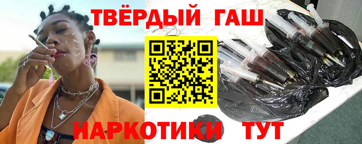 Гашиш убойный Дмитров
