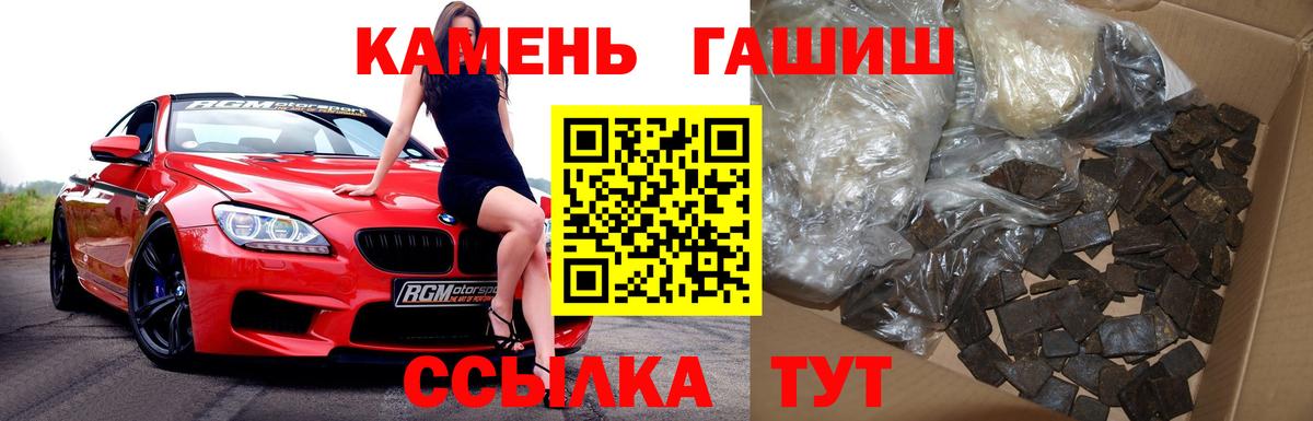 ГАШ AMNESIA HAZE  Гашиш  Дмитров  ГАШ Ice-O-Lator  Вход с VPN 