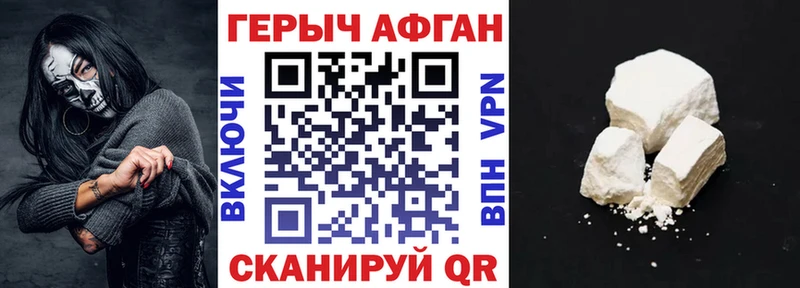 Героин герыч  Дмитров 