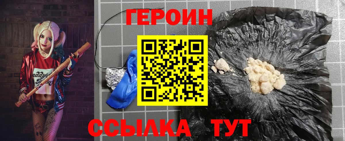 ГЕРОИН Афган  Героин  Дмитров 