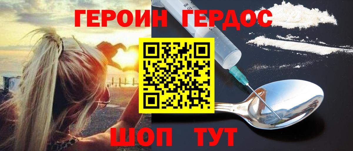 Героин Афган Дмитров