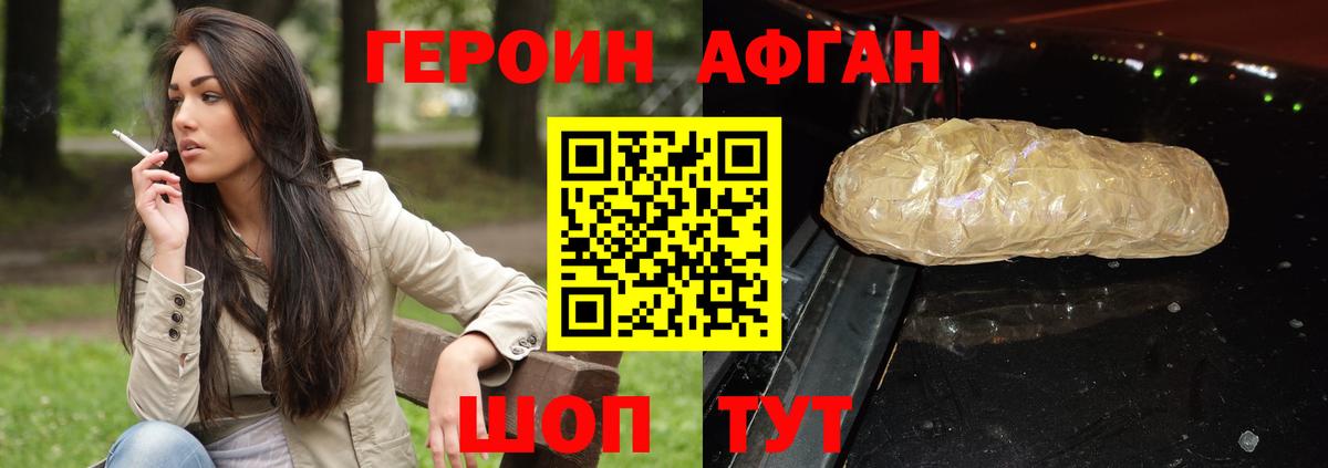 ГЕРОИН  ГЕРОИН VHQ  Вход с VPN  Дмитров 