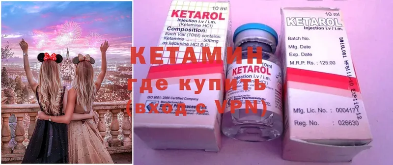 как найти закладки  Дмитров  Кетамин ketamine 