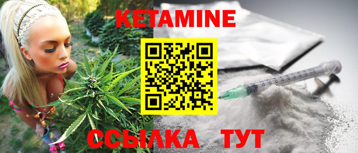 Кетамин ketamine  Кетамин VHQ  Вход с VPN  Дмитров 
