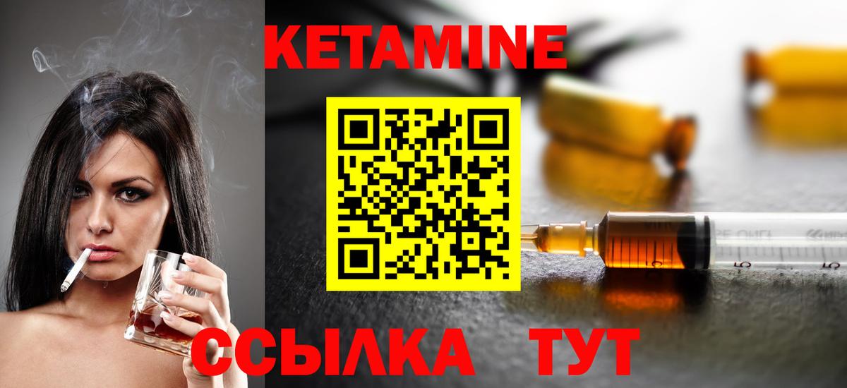 Кетамин ketamine Дмитров