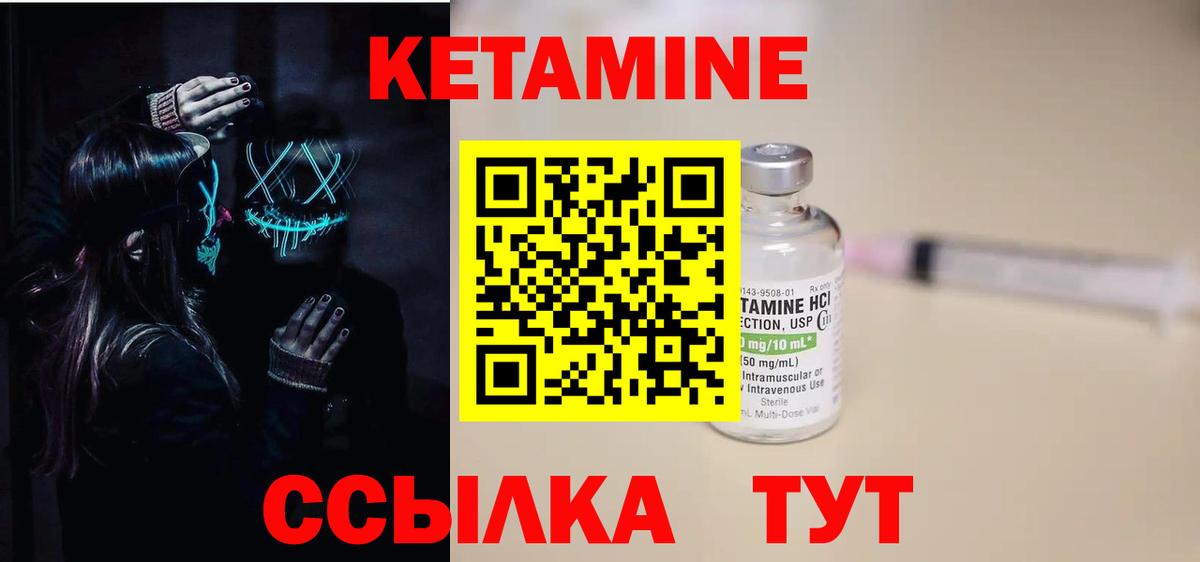 Кетамин ketamine  Дмитров 