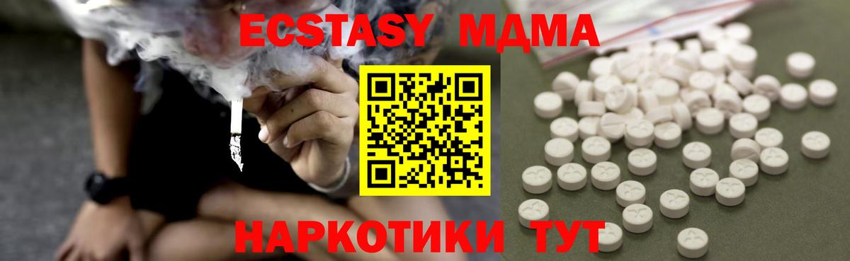 MDMA  MDMA crystal  Дмитров  MDMA кристаллы 