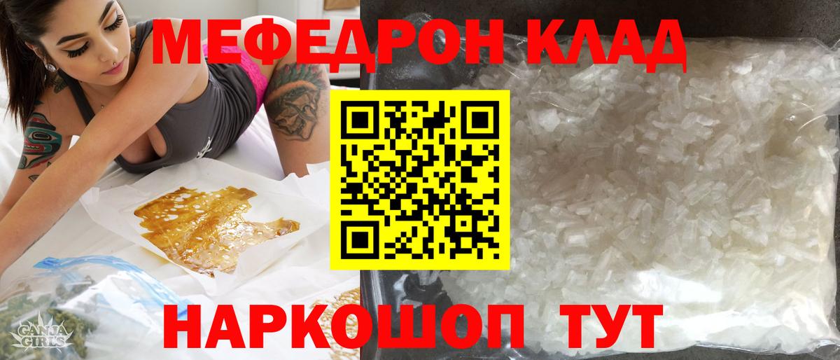 МЯУ-МЯУ  Меф кристаллы  Дмитров  МЯУ-МЯУ мука 