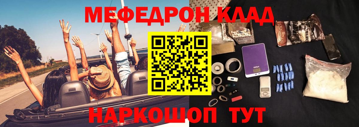 МЕФ  Дмитров