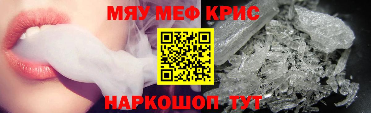 Дмитров  МЕФ мяу мяу  Вход с VPN  Мефедрон  Мефедрон mephedrone 