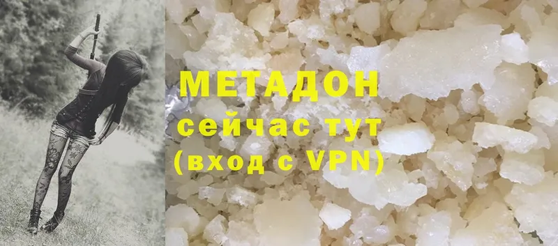 Метадон methadone  купить закладку  Дмитров 