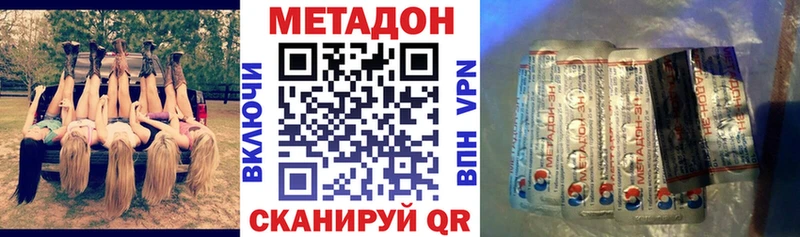 Метадон methadone  Дмитров 