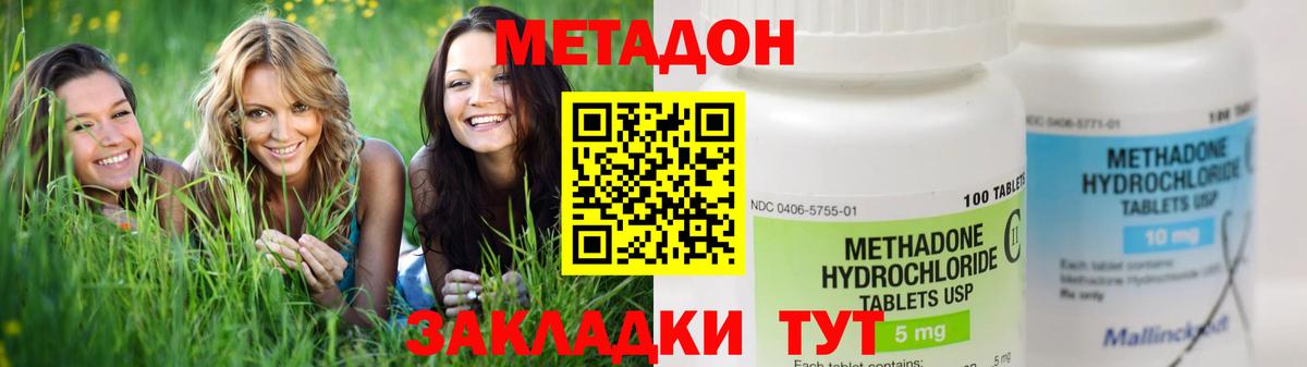 Бошки Шишки  ГЕРОИН  МЕФ   Меф МЯУ МЯУ кристаллы  ГАШ  ГАШ  Дмитров  Кокаин 