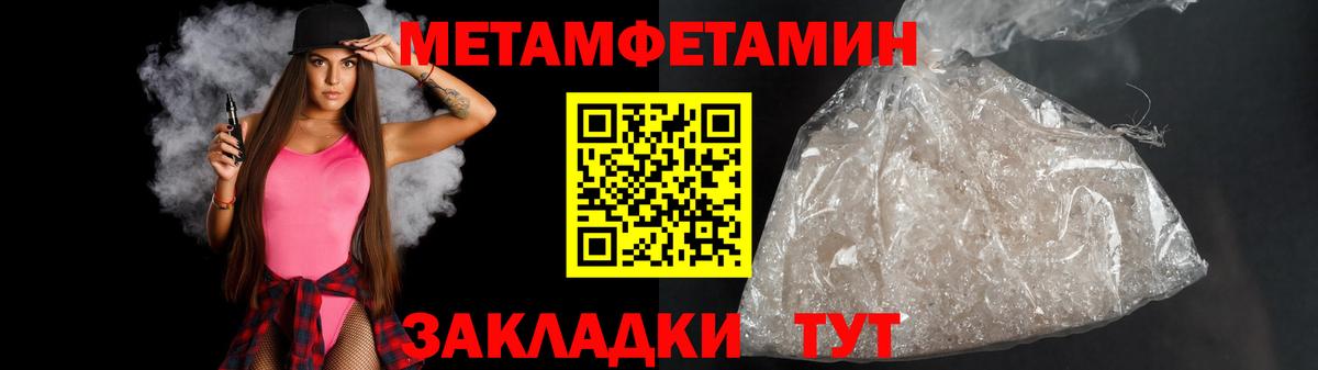 Метамфетамин мет  Дмитров 