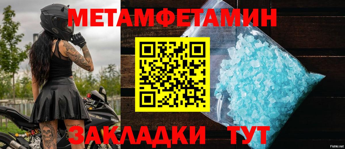 Метамфетамин кристалл Дмитров