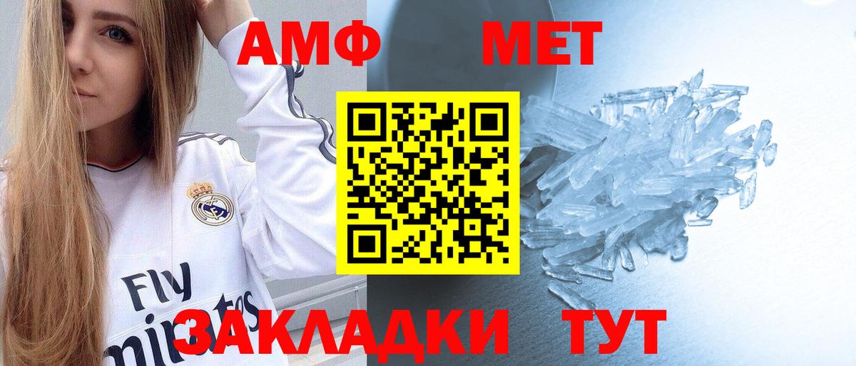 МЕТАМФЕТАМИН винт Дмитров