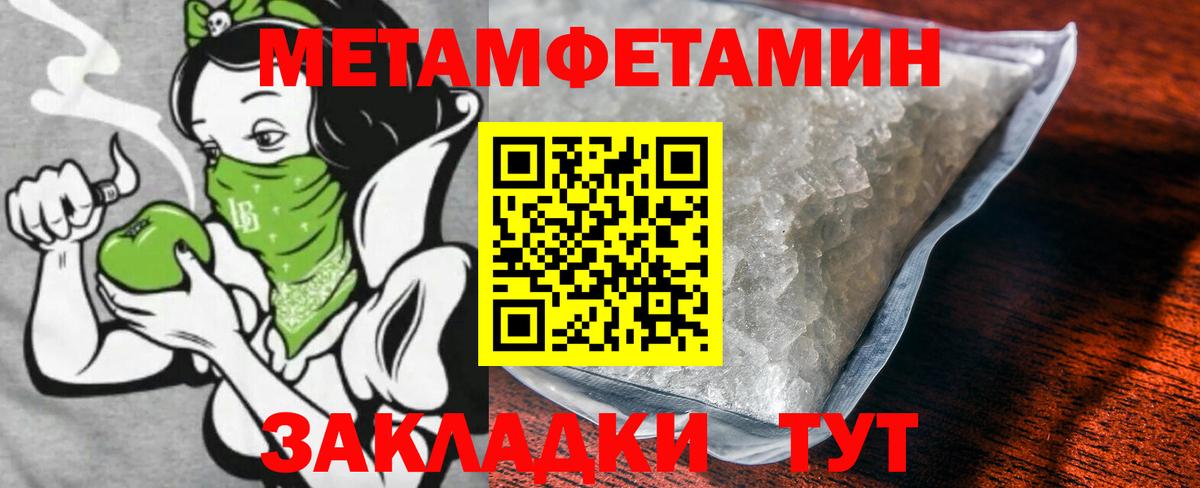 Дмитров  МЕТАМФЕТАМИН Methamphetamine  Вход с VPN 