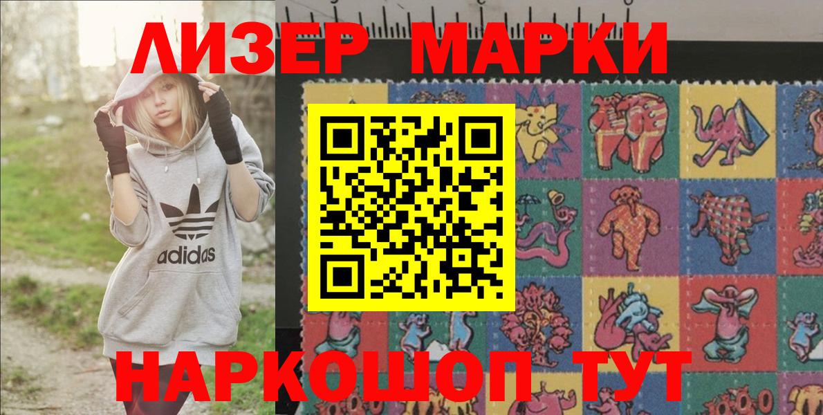 Марки NBOMe 1,5мг Дмитров