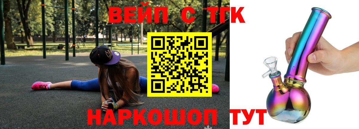 ТГК концентрат Дмитров